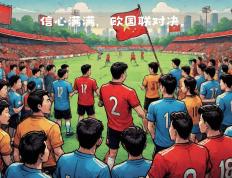 乐鱼体育app-拉脱维亚球员备战比赛，力争胜利的简单介绍