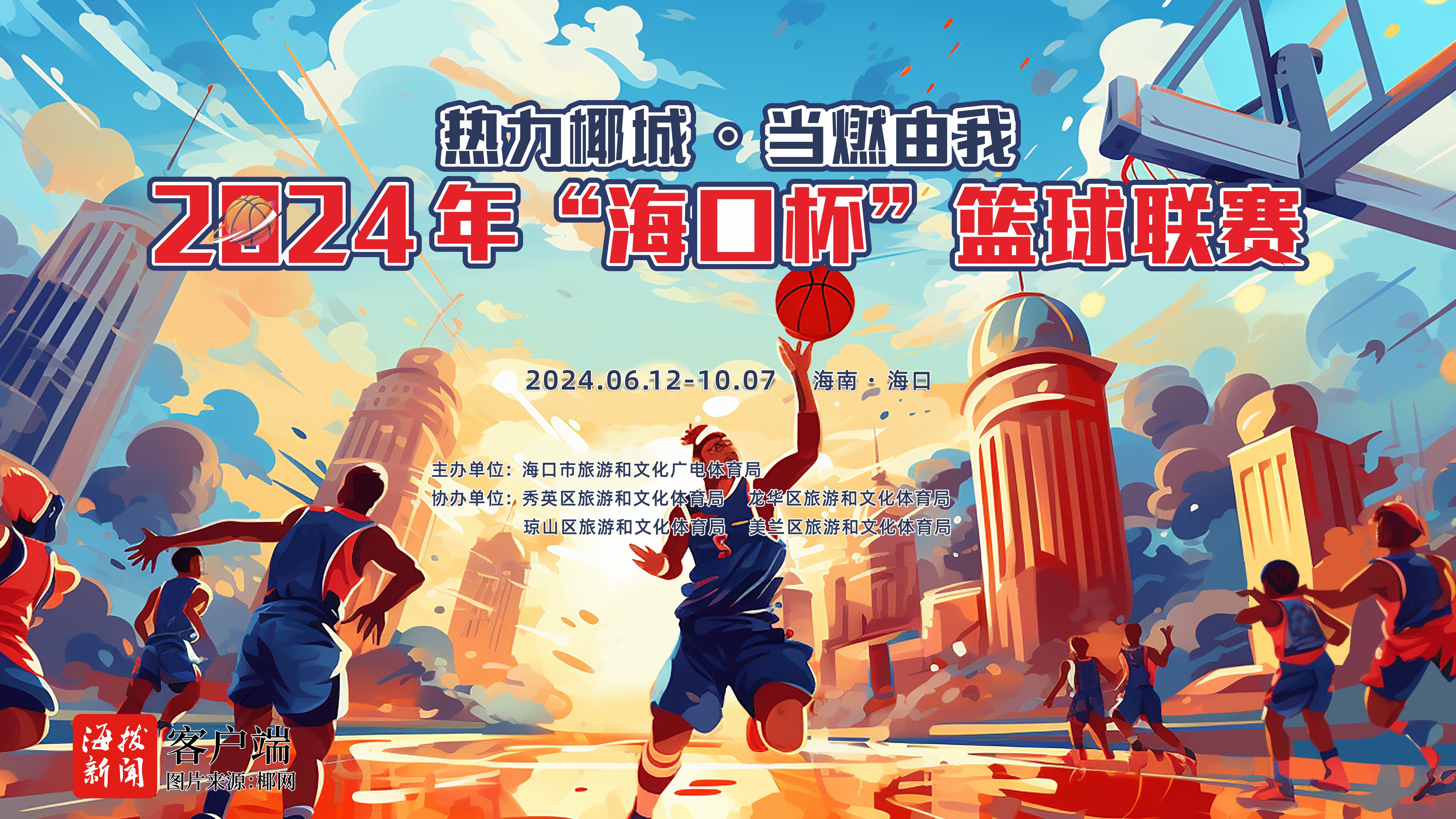 乐鱼体育网站入口-篮球职业联赛再次掀起热潮，球迷狂热不可抑！的简单介绍