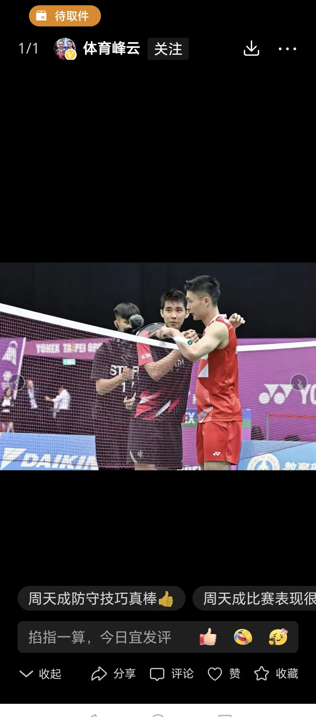 乐鱼官网-日本羽毛球队完胜泰国羽毛球队，陶菲克统治全场的简单介绍