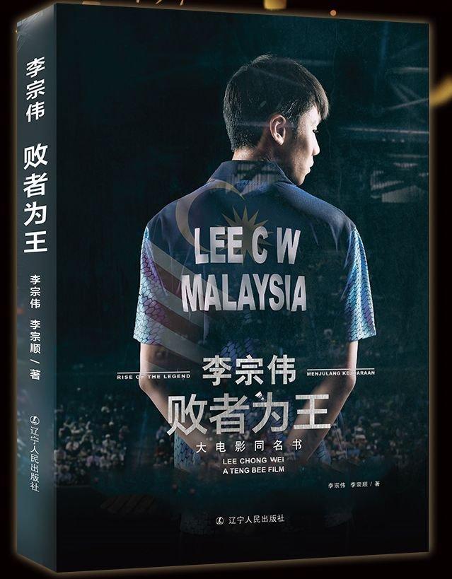 乐鱼-关于丹麦羽毛球队翻盘英格兰羽毛球队，李宗伟制霸全场的信息